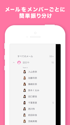 AKB48 Mail Screen 3