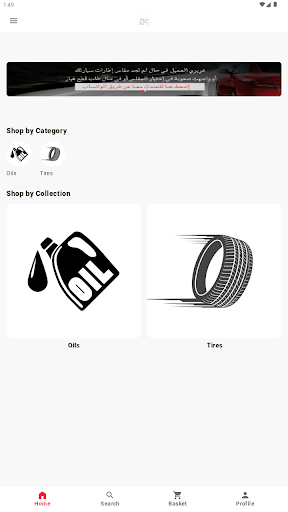 Android application السيارة الذهبية screenshort