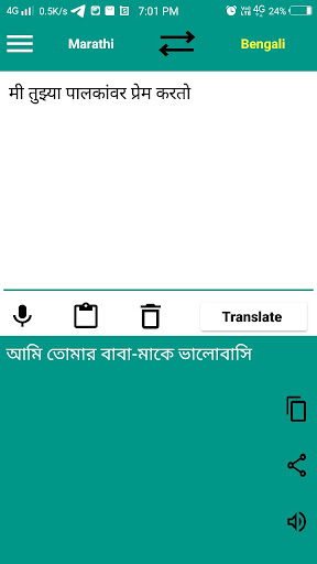 Marathi to Bengali Translator Screen 2