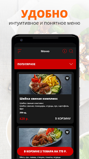Мангал Хаус | Самара Screen 2