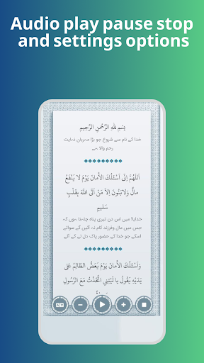 Dua of Imam Ali (a) Screen 3