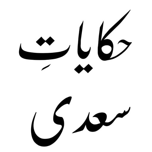 Dawat e Islami Books logo