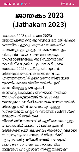 Malayalam Calendar 2023 Screenshot 4 - AppWisp.com
