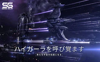 Game screenshot Second Galaxy mod apk
