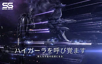 Second Galaxy Google Play のアプリ