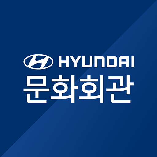 현대자동차문화회관 - Google Play 앱
