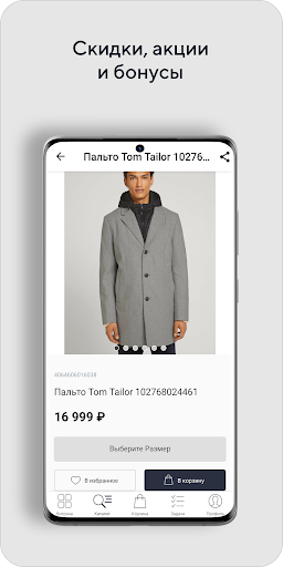 Tom Tailor assistant Screen 3
