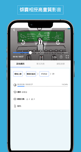 藍眼文教機構 Screenshot 4 - AppWisp.com