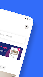 다방 – 대한민국 대표 부동산 앱