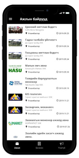 Android application AnketWork-Ажилд оръё screenshort