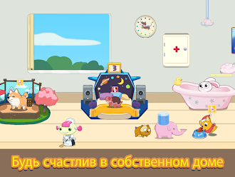 Game screenshot Pet House - Маленькие Друзья mod apk