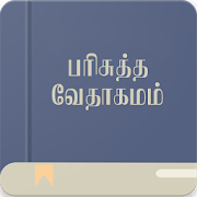 Top 38 Books & Reference Apps Like Holy Bible Offline (Tamil) - Best Alternatives
