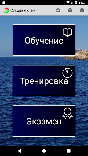 Предварительный просмотр приложения
