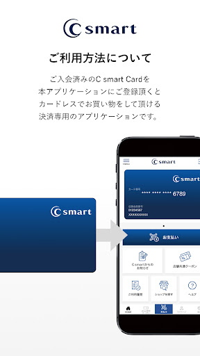 Android application C smart 公式アプリ screenshort