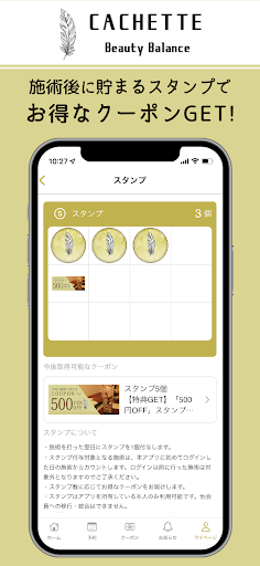 Beauty Balance CACHETTE 公式アプリ Screen 2