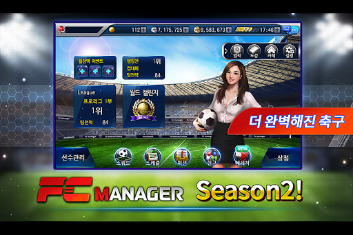 Android application FC매니저 모바일 - 축구 게임 screenshort