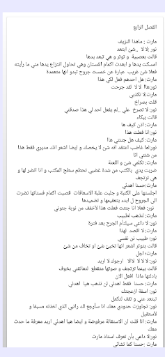 Novel satiety close Screen 3