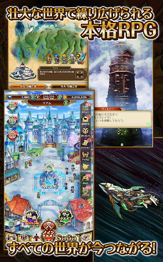 ロマンシング サガ リ ユニバース ドット絵の本格rpg Google Play のアプリ