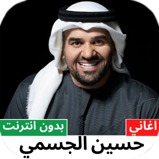 Hussein Al Jasmi Songs 2022 Download on Windows