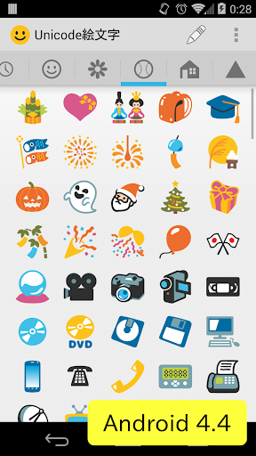 絵文字マッシュ Unicode絵文字入力 Google Play のアプリ