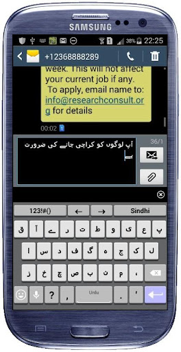 Android application Urdu Language Pack screenshort