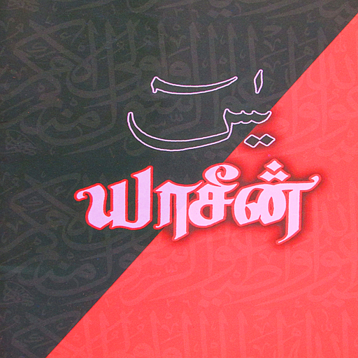 Yaseen in Tamil  Icon
