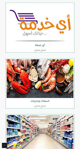 طلباتكم Screen 2