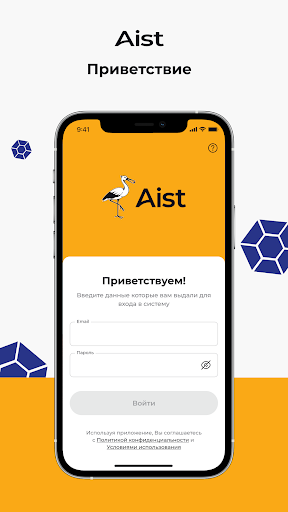 Android application Аист Приложение Кассира screenshort