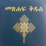 Amharic Bible Free icon