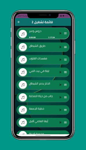 خطب أبو إسحاق الحويني