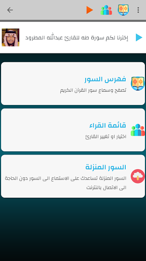 مواقيت الصلاة البحرين بدون نت Screen 3