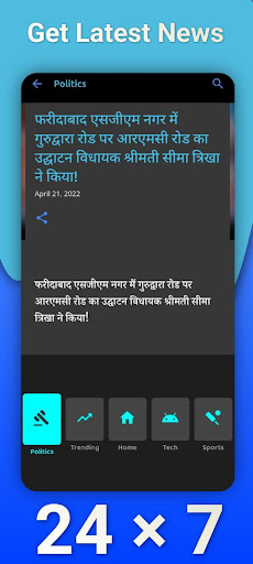 Media Voice Screen 2