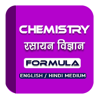 Chemistry Formula in Hindi and English