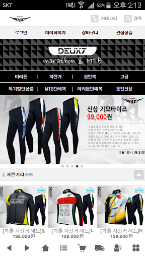 Android application 듀스세븐 - deux7 screenshort