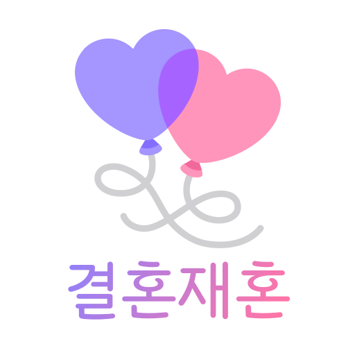 결혼재혼 - 결혼 재혼 돌싱 중년을 위한 중매 소개팅 logo