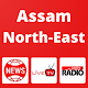 Assam News, Assam Live TV News, Assam FM Radio Install on Windows