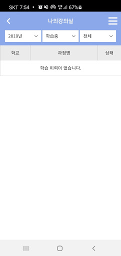 행복한학교재단 Screen 2
