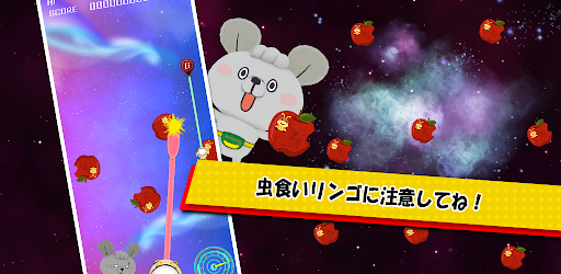 ねずみのマリク：スペースアドベンチャー Screen 2
