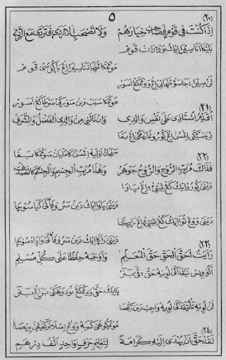 Kitab Alala Pegon Makna Jawa