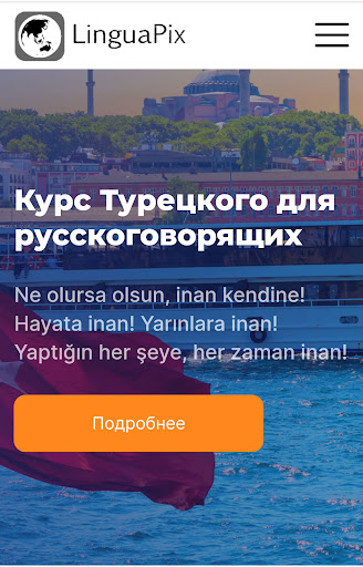 Android application Турецкий для русскоговорящих screenshort