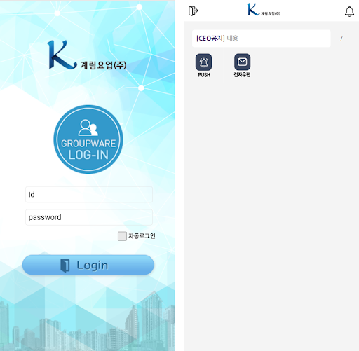 Android application KELIM screenshort