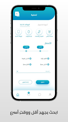 صاين Screenshot 2 - AppWisp.com