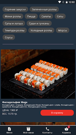 Android application ASA resto screenshort