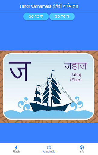 Android application Hindi Varnamala screenshort