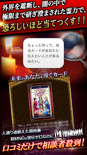 研ぎ澄まされた禁断的中占い【暗闇の占い館　占い師伊藤ゆら】