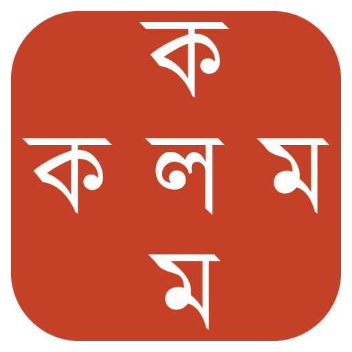 শব্দজট সমাধান (Crossword Solve logo