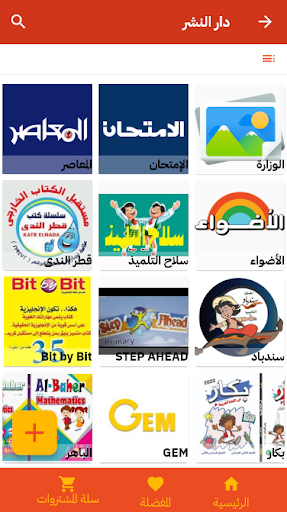 Mafhom Screen 3