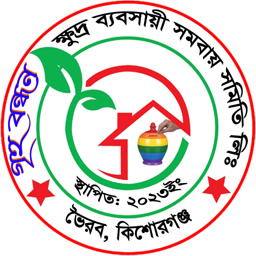 Griha Bandhan- গৃহ বন্ধন সমিতি logo