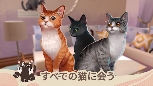 Cat Rescue Story: 猫ゲーム