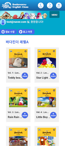 바다킨더 Screen 3
